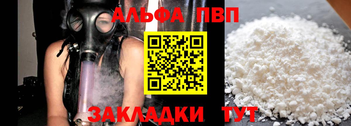 APVP Crystall Новоуральск