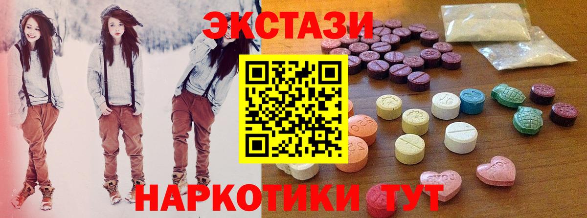 продажа наркотиков  Вход с VPN  Экстази louis Vuitton  Новоуральск  Экстази 280мг 