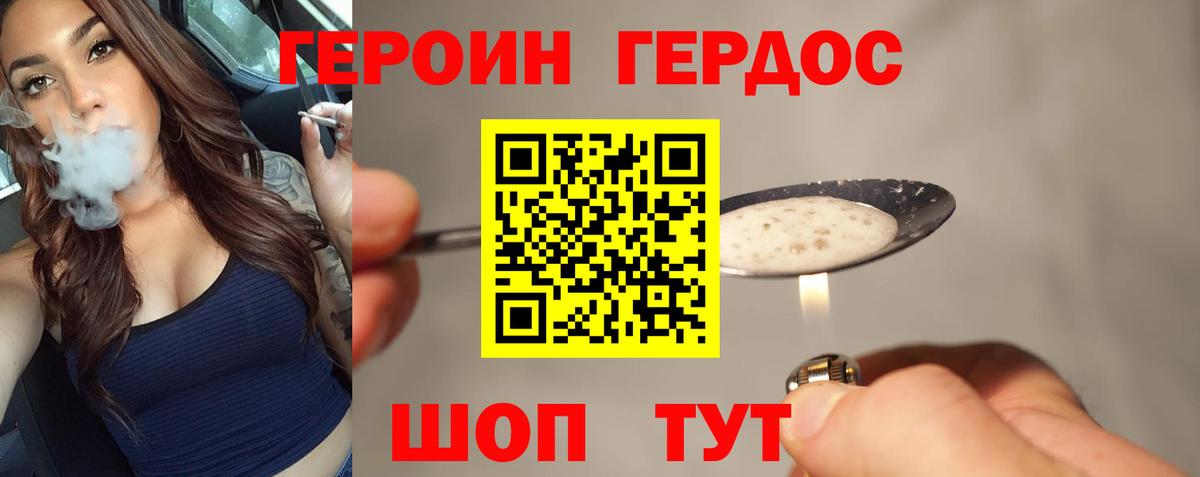 Героин  ГЕРОИН белый  Вход с VPN  Новоуральск 