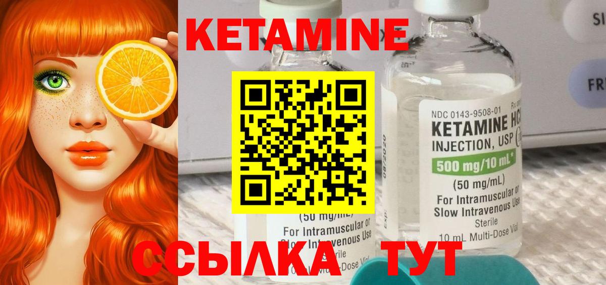 КЕТАМИН VHQ  КЕТАМИН VHQ  Новоуральск  Вход с VPN 