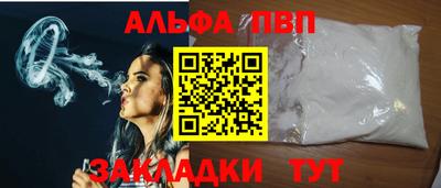 Альфа ПВП Гусиноозёрск