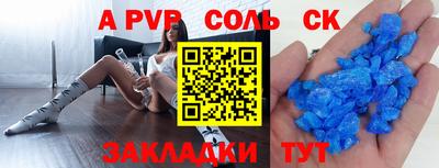 Альфа ПВП Гусиноозёрск
