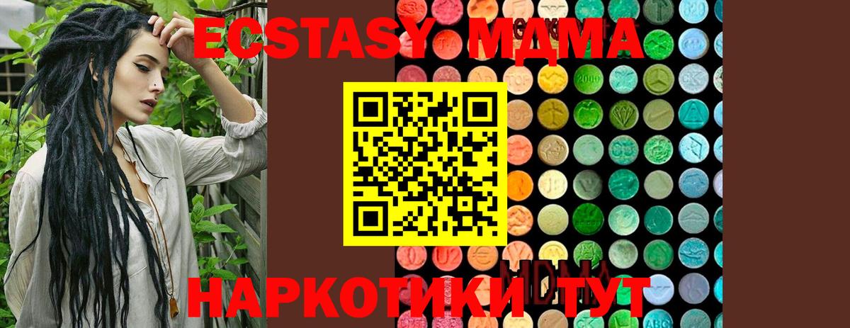 МДМА молли  Вход с VPN  MDMA  Новоуральск 
