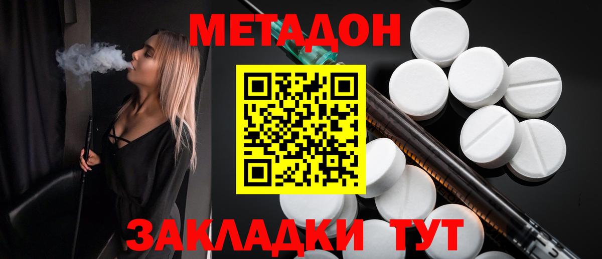маркетплейс состав  Метадон VHQ  Метадон VHQ  Вход с VPN  Новоуральск 