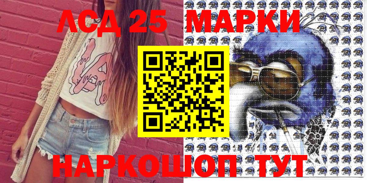 Марки 25I-NBOMe 1,8мг  Марки 25I-NBOMe 1,8мг  Вход с VPN  Новоуральск 